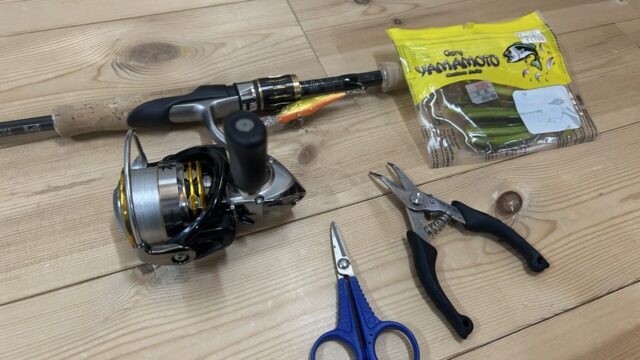 最初に揃える釣具一覧