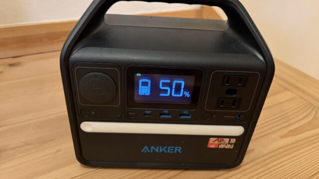 アンカーのポータブル電源